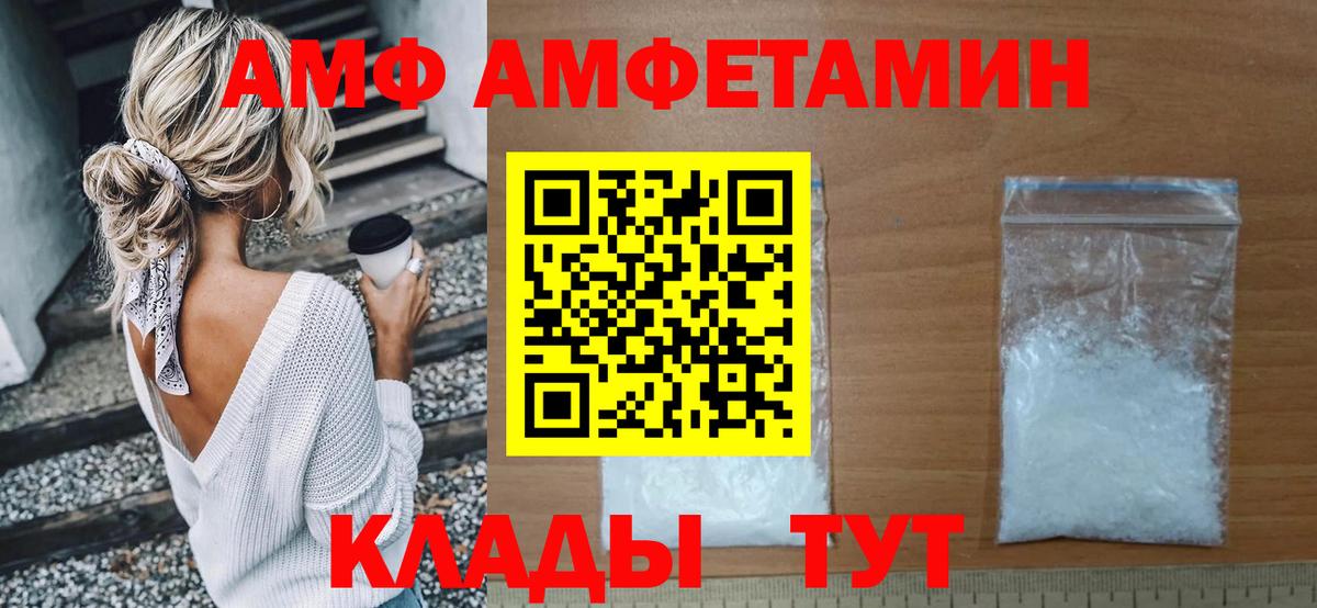 Краснокаменск  Амфетамин  Вход с VPN  АМФ 97% 