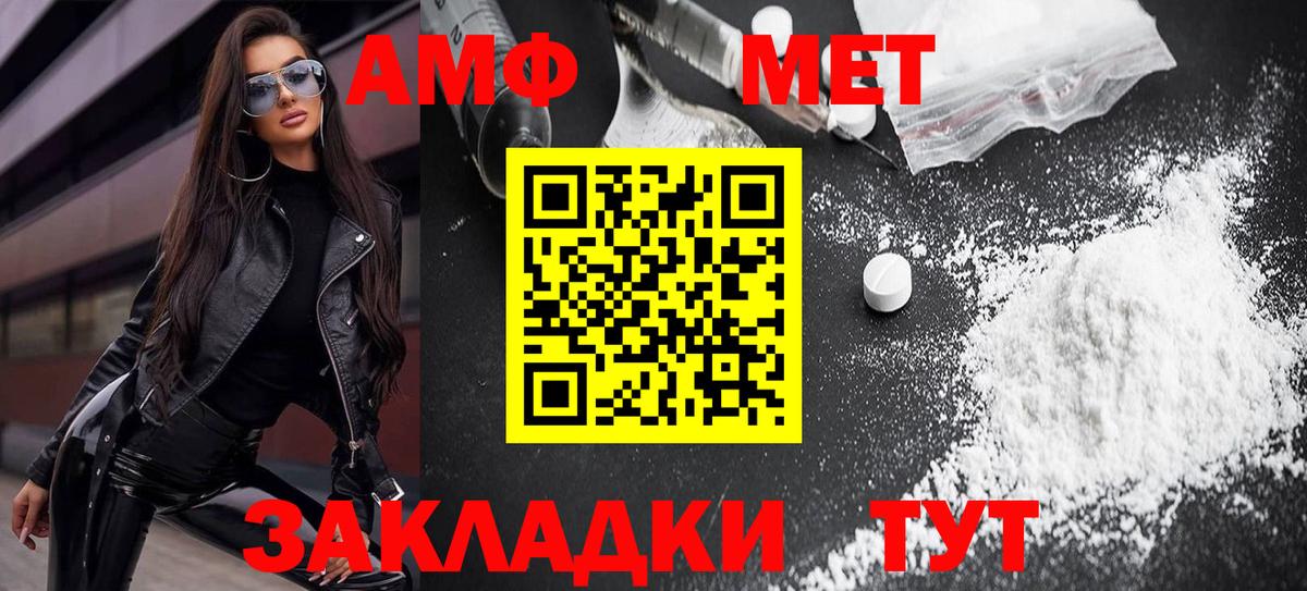 Амфетамин VHQ Краснокаменск