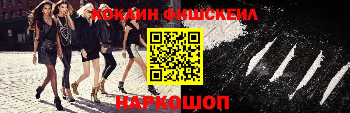 Краснокаменск  COCAIN VHQ  Кокаин Перу  Cocaine  Вход с VPN 