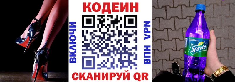 Кодеиновый сироп Lean Purple Drank  хочу наркоту  Краснокаменск 