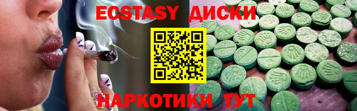 Ecstasy MDMA  Вход с VPN  ЭКСТАЗИ  Краснокаменск  Экстази Philipp Plein 
