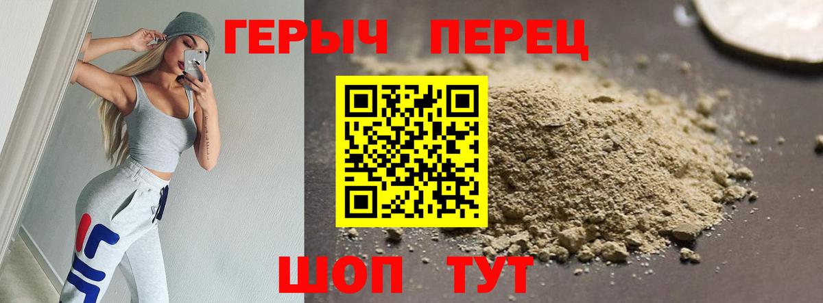 Краснокаменск  ГЕРОИН афганец  ГЕРОИН  Вход с VPN 
