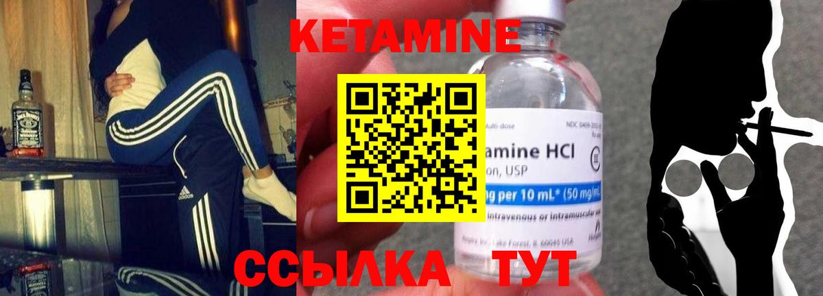 КЕТАМИН VHQ Краснокаменск