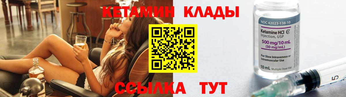 Краснокаменск  Кетамин ketamine  Вход с VPN 