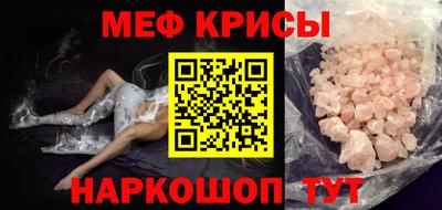 мефедрон Донецк