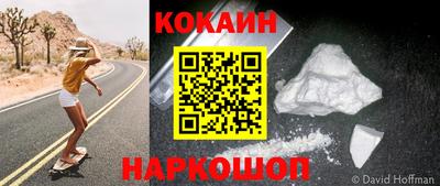 кокаин Дубна