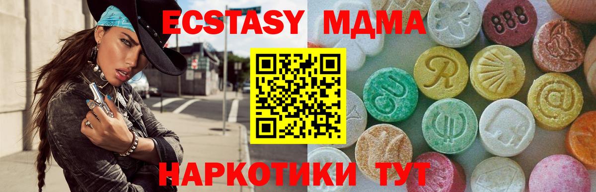 Краснокаменск  МДМА кристаллы  Вход с VPN  MDMA VHQ 