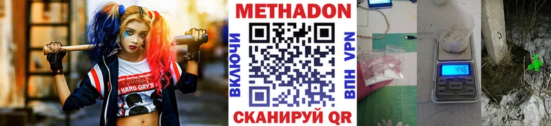 МЕТАДОН белоснежный  дарнет шоп  Краснокаменск 