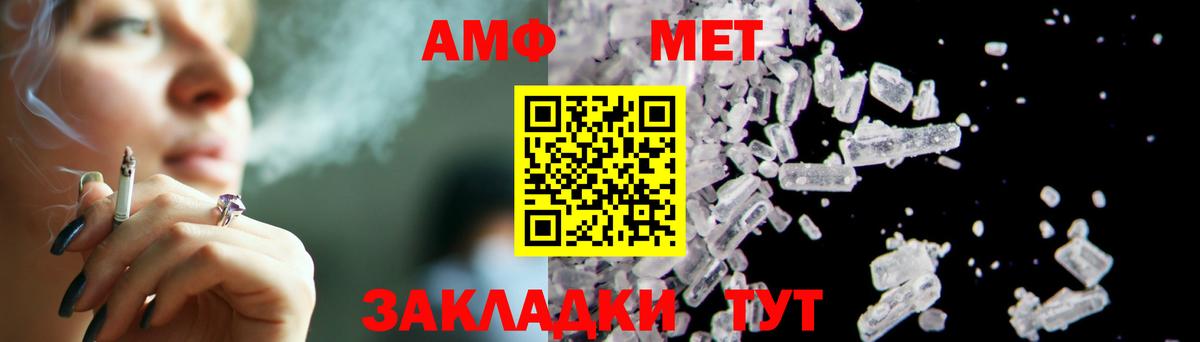 Первитин мет  Вход с VPN  Краснокаменск 