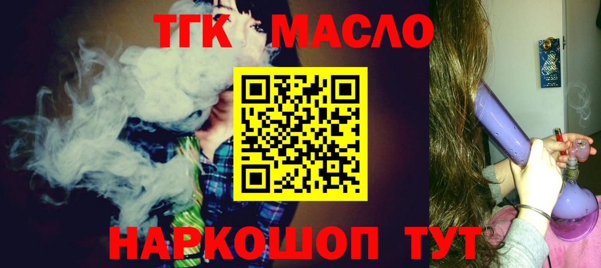 Дистиллят ТГК жижа Краснокаменск