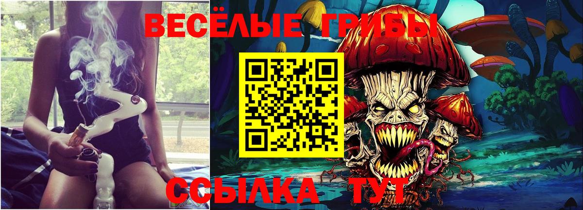 Галлюциногенные грибы ЛСД  Псилоцибиновые грибы Magic Shrooms  Краснокаменск  Вход с VPN 